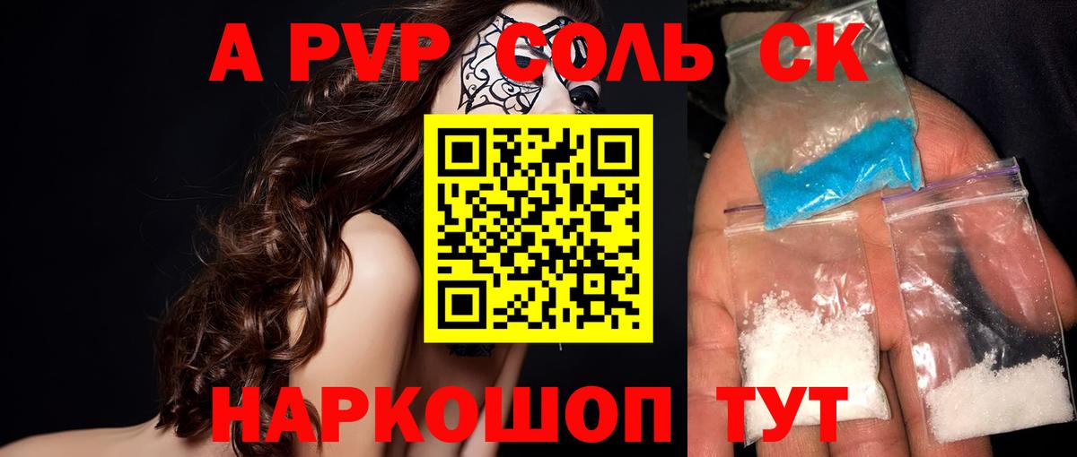 Alpha PVP Crystall  Alpha PVP Crystall  A PVP  Новосибирск  Вход с VPN 