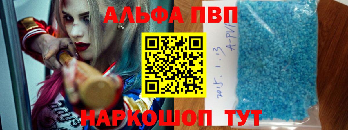 Alpha-PVP Crystall Новосибирск