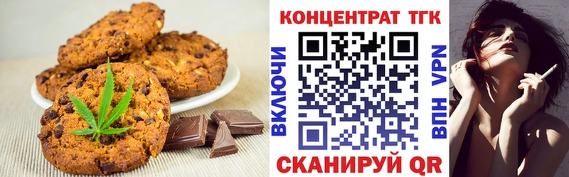 hydra tor Новосибирск Печенье с ТГК конопля