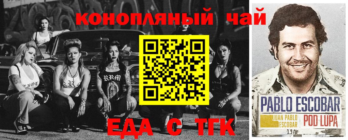 Cannafood марихуана  Вход с VPN  Новосибирск 