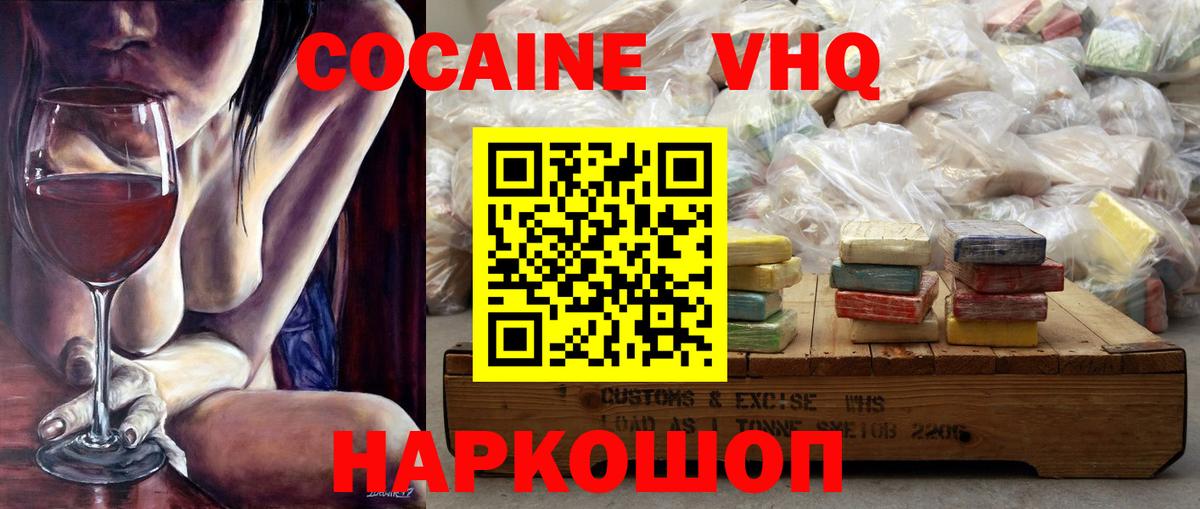 КОКАИН Колумбийский  COCAIN Боливия  COCAIN  Новосибирск  Вход с VPN 