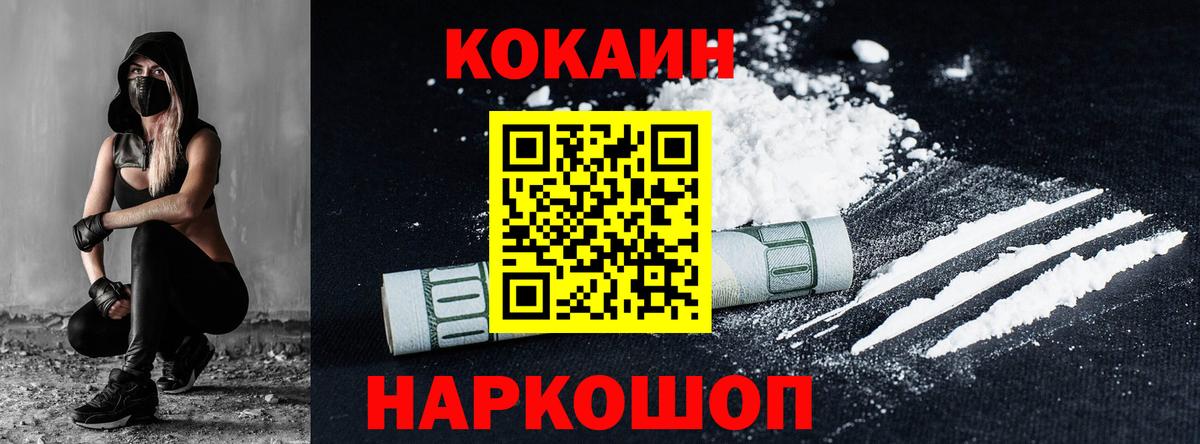 Cocaine 97% Новосибирск