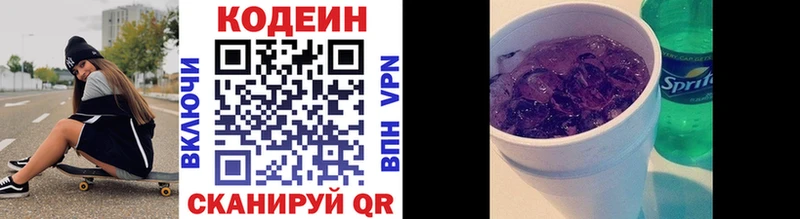 Кодеиновый сироп Lean напиток Lean (лин)  Новосибирск 