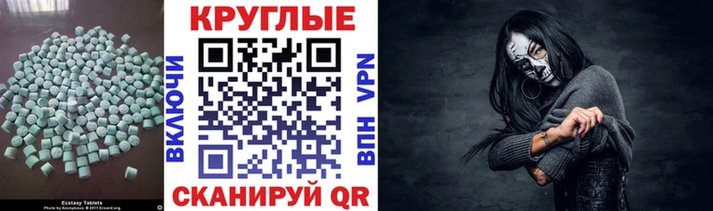 Экстази таблы  Новосибирск 