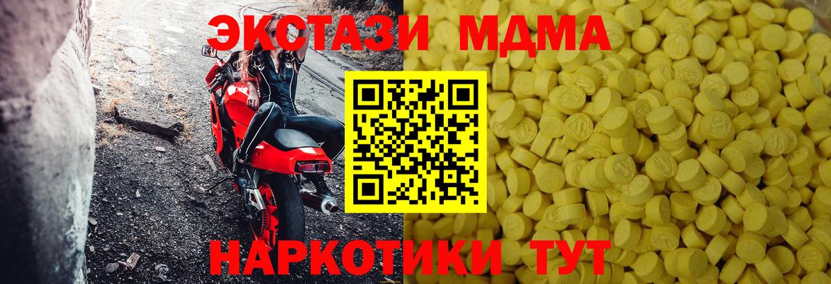 Экстази XTC Новосибирск