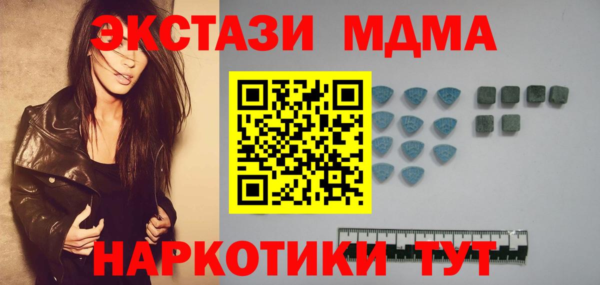Новосибирск  Экстази  Вход с VPN  Ecstasy Дубай  Ecstasy TESLA 
