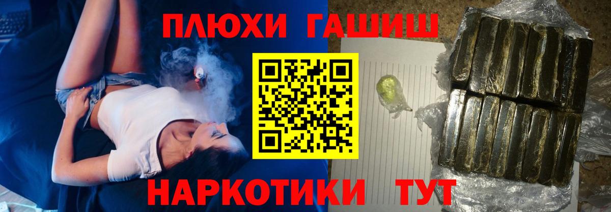 Новосибирск  ГАШ  Вход с VPN  ГАШИШ хэш  Гашиш Изолятор 