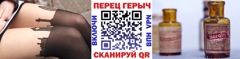 Героин Heroin  Новосибирск 