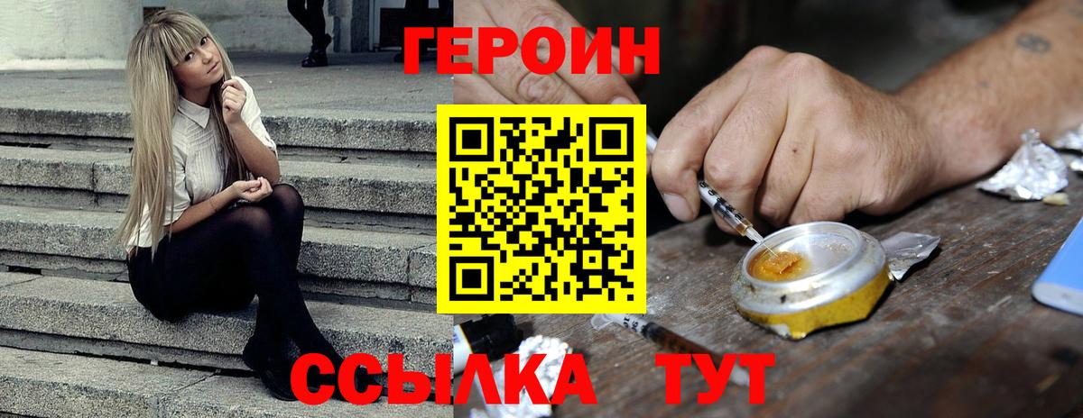 Героин афганец Новосибирск