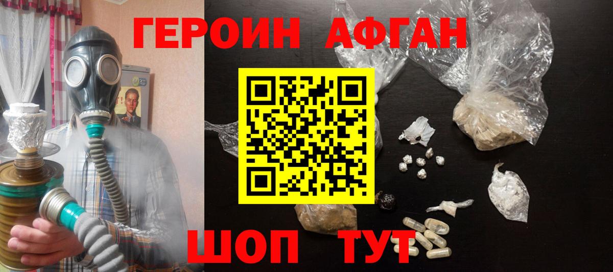 Героин белый  Вход с VPN  Новосибирск 