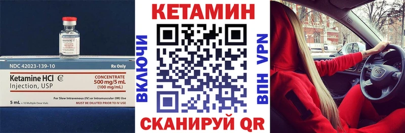 Кетамин VHQ  Новосибирск 