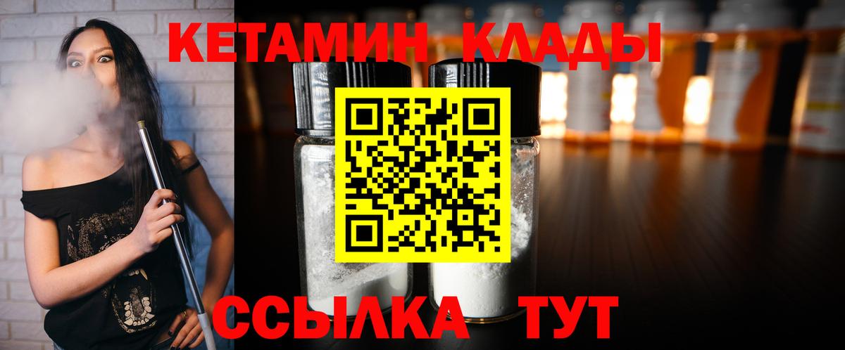 КЕТАМИН ketamine Новосибирск