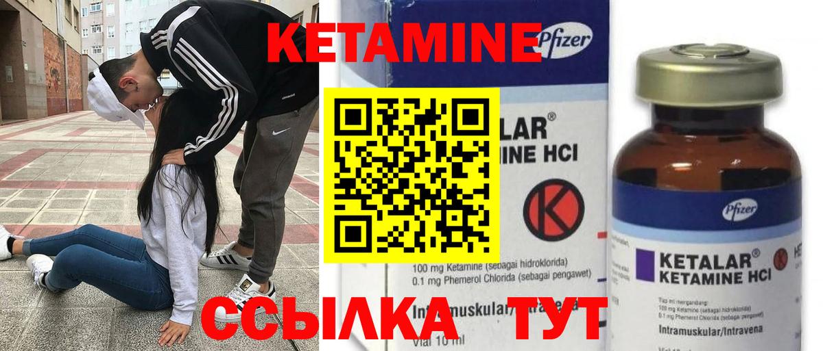 Кетамин VHQ  гидра вход  Новосибирск  Вход с VPN 