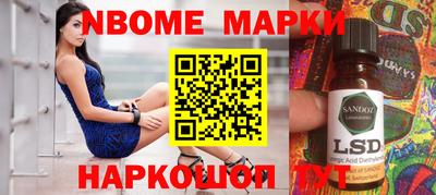 марки nbome Изобильный