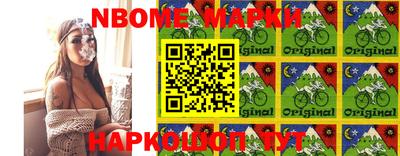 марки nbome Изобильный