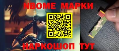 марки nbome Изобильный