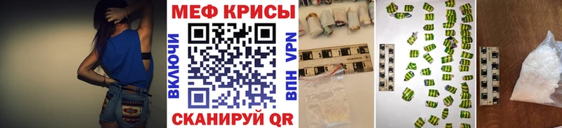 МЕФ мяу мяу Новосибирск