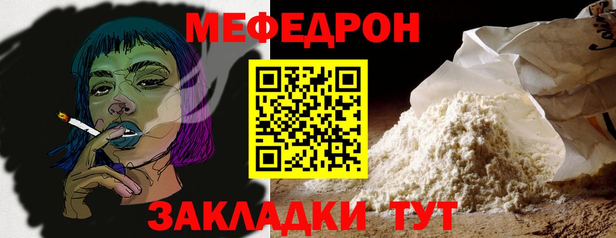 МЕФ мука  Мефедрон мяу мяу  Новосибирск  Вход с VPN 