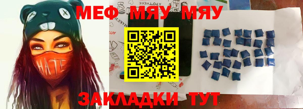 Меф кристаллы Новосибирск