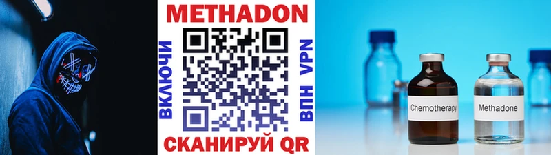 МЕТАДОН кристалл  Новосибирск 