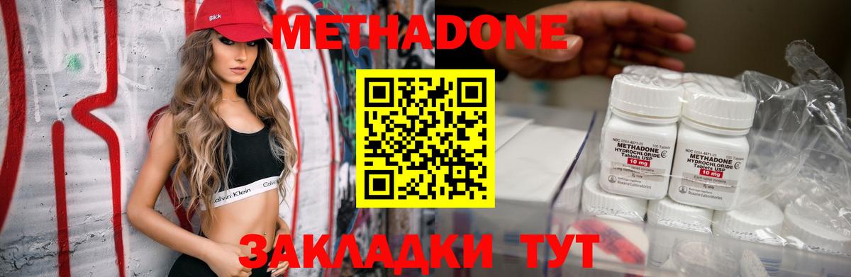 МЕТАДОН кристалл  Метадон VHQ  Вход с VPN  Новосибирск 