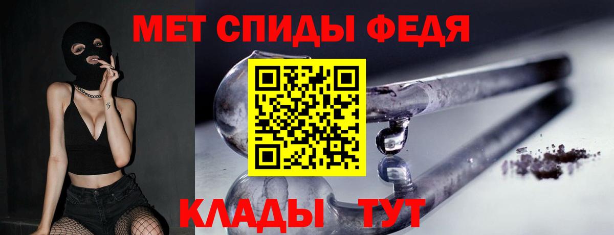 МЕТАМФЕТАМИН мет Новосибирск