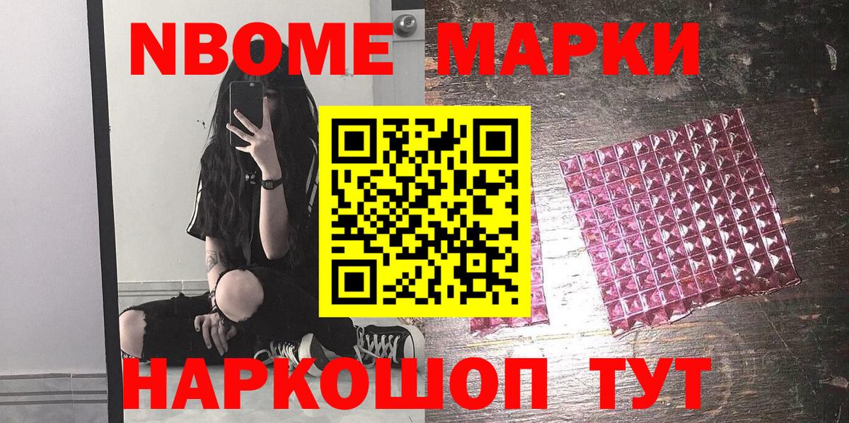 Марки 25I-NBOMe  Марки N-bome 1,5мг  Вход с VPN  Новосибирск 