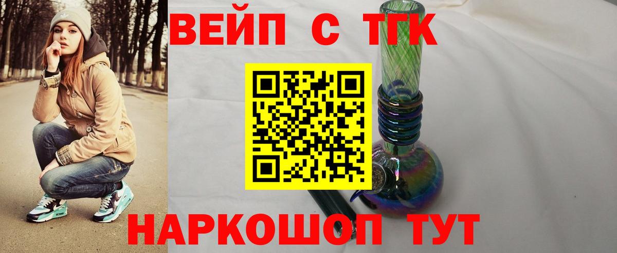 ТГК концентрат Новосибирск