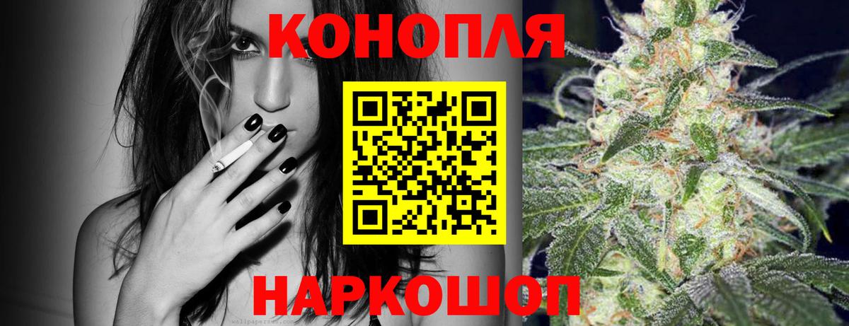 Конопля тримм Новосибирск