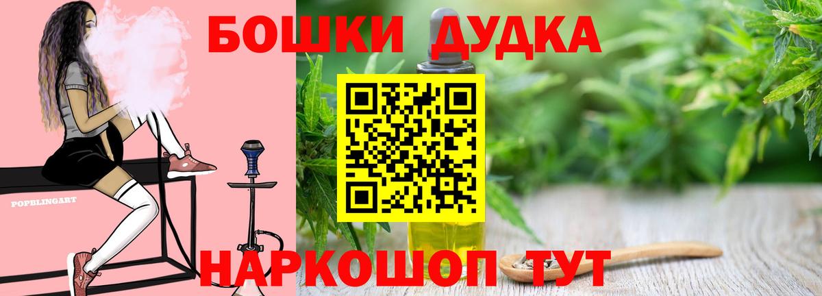 Бошки марихуана планчик  Вход с VPN  Марихуана семена  Новосибирск  Марихуана Bruce Banner  Шишки марихуана VHQ 